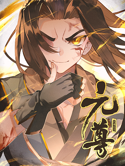 日漫《咒术回战》最新封面